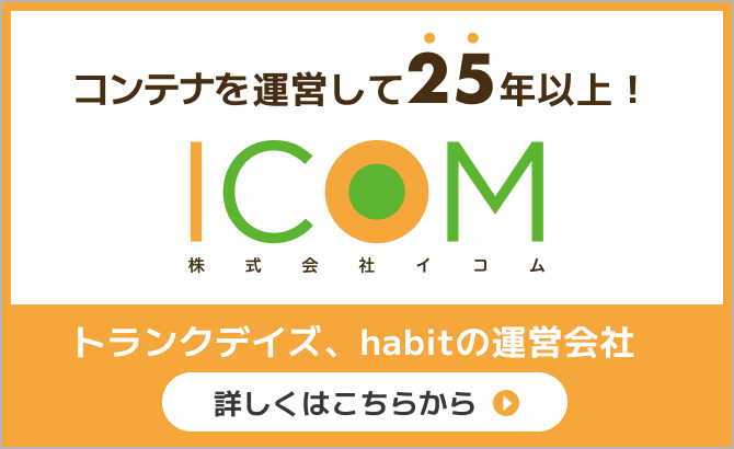 ICOM